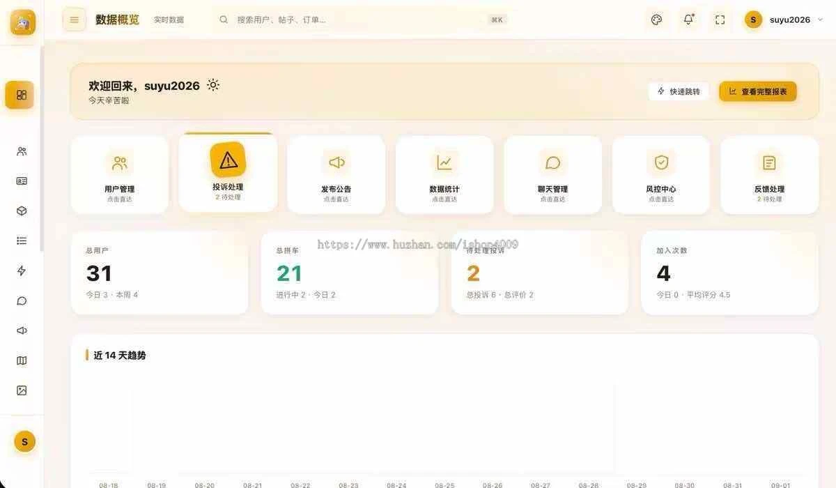 多校区校园服务小程序展示图 4