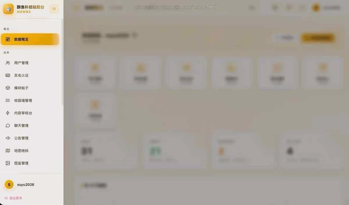 多校区校园服务小程序展示图 7