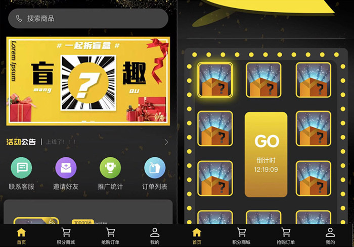 2024潮玩拼团盲盒H5抽奖拆盲盒源码/拆盲盒模式源码裂变邀请拼团抽盲盒源商城商品推广盲盒模式源码