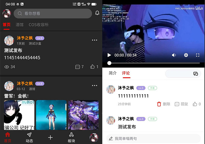 2024最新款FANbbs社区圈子源码/论坛圈子贴吧源码/圈子社区交友社交系统源码WAP端