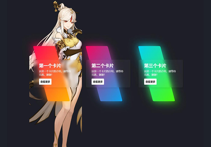 高端大气自适应全屏酷炫渐变卡片html源码图片切换特效html5源码导航引导网站源码下载