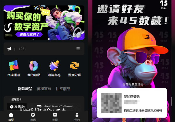 2025新款NFT数字藏品源码元宇宙NFT潮玩数字藏品盲盒铸造上链寄售市场源码数字藏品商城文昌链