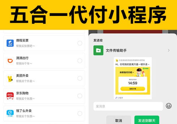 全网首发 美团代付小程序完美还原商城美团/京东/拼多多六合一
