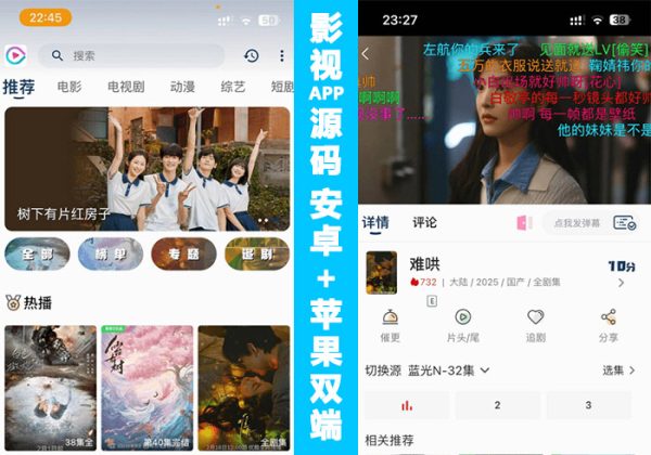 新品影视app影视网站影视搜索引擎app视频影视源码短视频app源码影视app源码,代理后台,短剧影视自动采集-金领云创科技-私域系统官网
