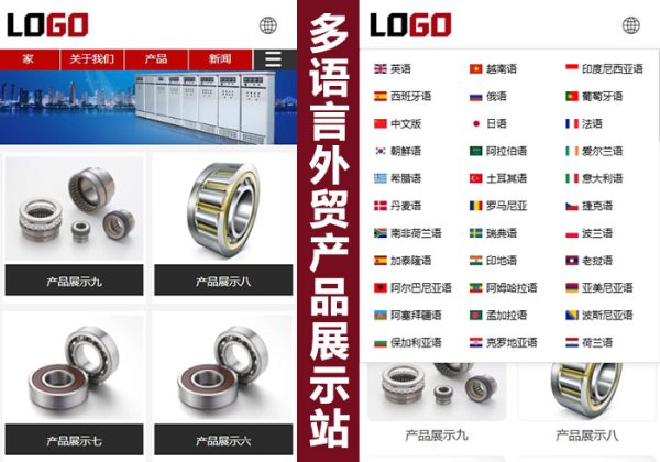 自适应多语言外贸官网产品展示官网工厂企业外贸多语言外贸响应式门户网站php源码-金领云创科技-私域系统官网