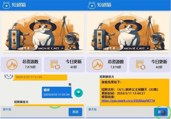 抖音热门免费短剧搜索平台源码最强爽剧短剧影视系统在线搜索源码免费首发每日更新-金领云创科技-私域系统官网