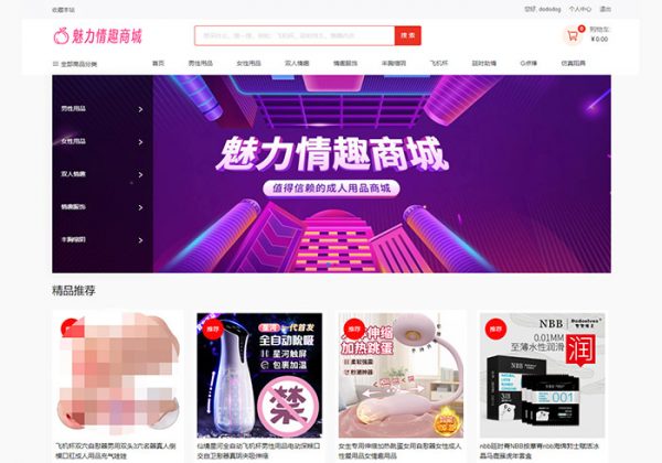 2024成人用品商城系统源码保健情趣商城成人用品零售商城源码秒杀商城两性成人用品（整站源码）-金领云创科技-私域系统官网