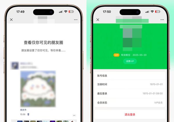 【首发】微信朋友圈访客记录系统PHP源码【修复版】轻量化+无限回调+易支付 全开源-金领云创科技-私域系统官网