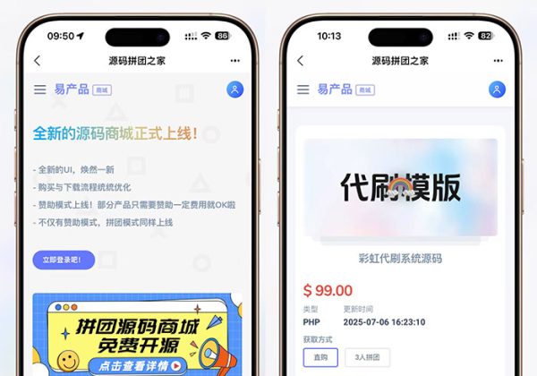 【拼团团购系统】新版拼团商城实物虚拟商品交易发卡跨境电商本地生活网站源码独立开源-金领云创科技-私域系统官网