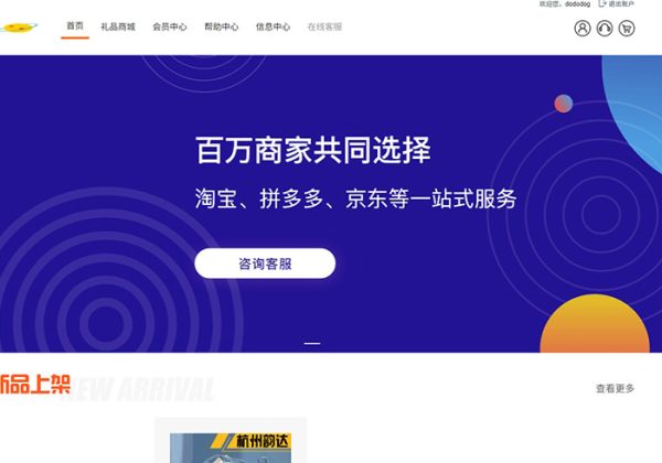 全开源升级礼品代发源码/礼品代发网站系统/礼品快递源码/礼品网源码/云仓电商代发商品代发系统-金领云创科技-私域系统官网