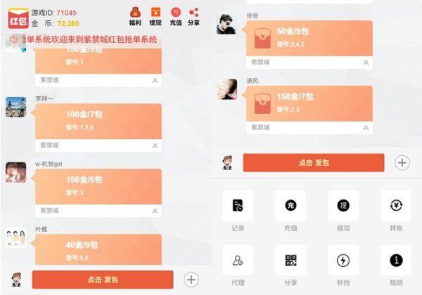 正版大富豪紫禁城扫雷完整源码/h5端红包扫雷游戏可控-金领云创科技-私域系统官网