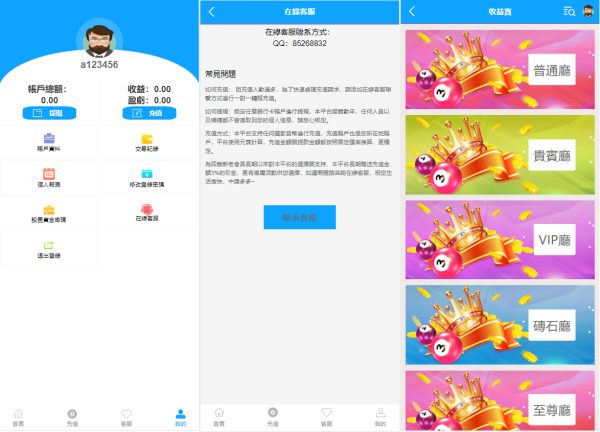 BCLC多语言彩票源码/中彩娱乐二开彩票/可加彩种+自动下注机器人+完整代理/前端html+后端php-金领云创科技-私域系统官网
