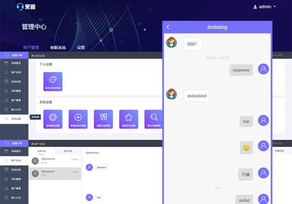 IM在线客服系统PHP源码多商户外贸翻译APP手机H5语音通讯扫码聊天咨询沟通-金领云创科技-私域系统官网
