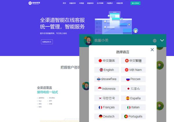 2025修改稳定版PHP多商户AI智能在线客服系统源码 机器人自动回复即时通讯聊天系统源码-金领云创科技-私域系统官网