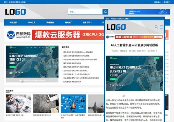 响应式新闻文章资讯个人博客分享类门户资讯站源码/技术博客文章分享网/SEO友好/页面简洁/自动发货-金领云创科技-私域系统官网