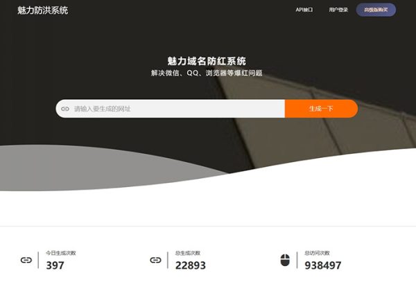 全新多模式域名跳转，短链，防洪系统源码+对接易支付-金领云创科技-私域系统官网