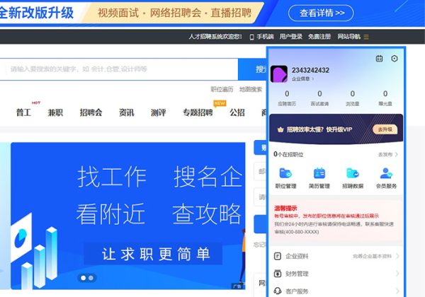 人才招聘平台源码仿BOSS直聘招聘网前程无忧智联招聘企业招聘找工作网站源码招聘系统-金领云创科技-私域系统官网