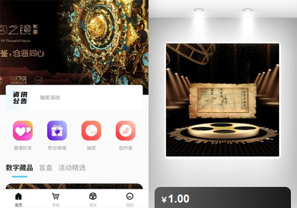 元宇宙数字藏品NFT/潮玩拆魔盒数字藏品平台源码/数藏平台源码/区块链元宇宙数字艺术品h5盲盒系统源码-金领云创科技-私域系统官网