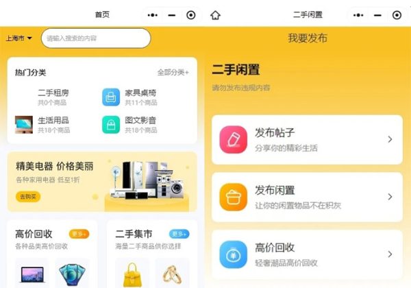 2025新升级修复版仿闲鱼二手交易商城多端适配校园二手交易跳蚤市场商城源码搭建-金领云创科技-私域系统官网