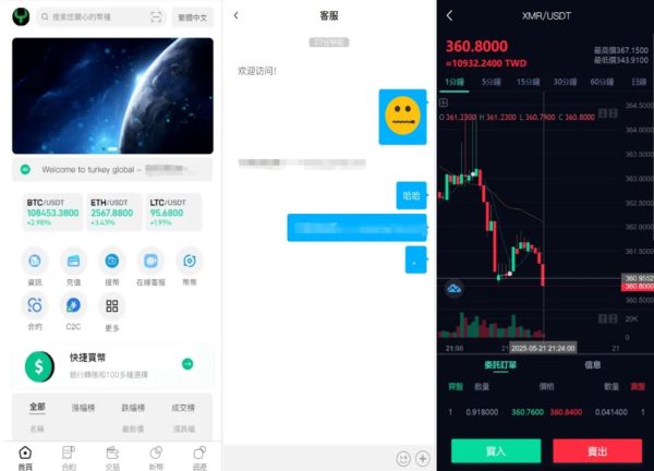 优化版PHP九国语言交易所系统源码秒合约交易源码币币合约c2c质押投资搭建教程-金领云创科技-私域系统官网