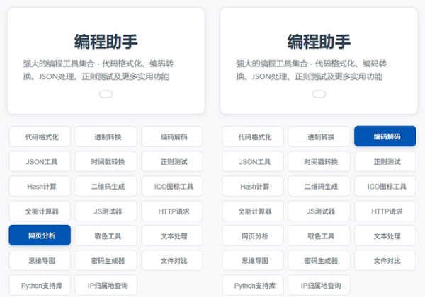 站长在线工具箱源码/编程助手源码/WEB工具箱 带暗黑模式 亲测可用 附完整教程-金领云创科技-私域系统官网