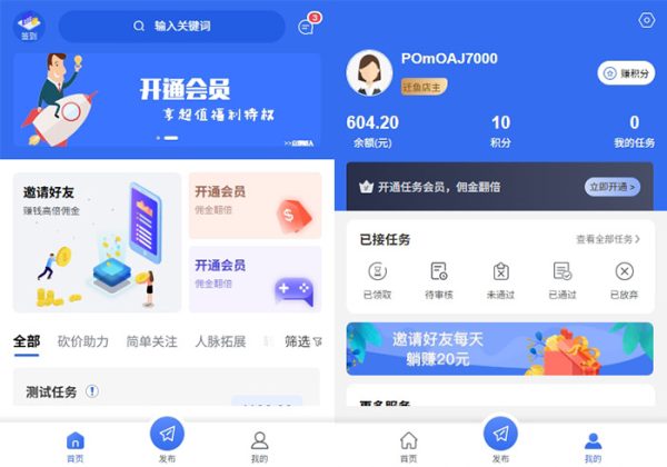 2025完美运营悬赏任务/接单/众人帮趣闲赚赏帮赚/任务发布平台自助悬赏任务平台系统整站源码H5版前后端开源-金领云创科技-私域系统官网