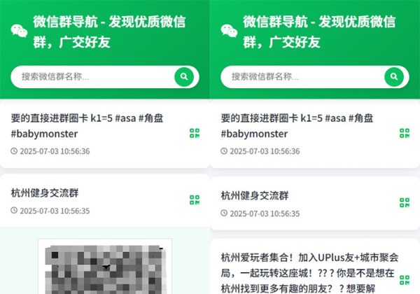 全开源 微信群导航源码精准扫码入微信群｜精准获客神器 带后台api 带安装教程-金领云创科技-私域系统官网