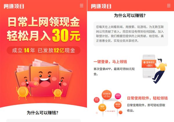 （PC+WAP）网络赚钱APP软件下载类网站模板 APP应用软件官网网站源码下载-金领云创科技-私域系统官网