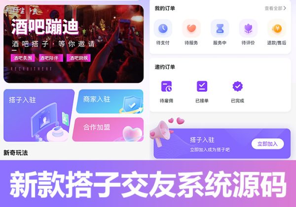 游玩搭子陪/玩系统上门源码小程序+H5功能超多陪吃饭带社群圈子陪/玩点单服务预约约玩助教系统-金领云创科技-私域系统官网