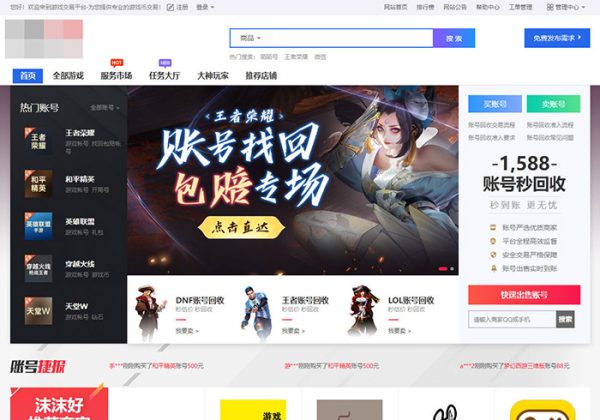 【修复版】游戏账号交易平台|新版手游交易平台源码|游戏交易系统源码游戏代售平台系统源码 虚拟平台自动发货-金领云创科技-私域系统官网