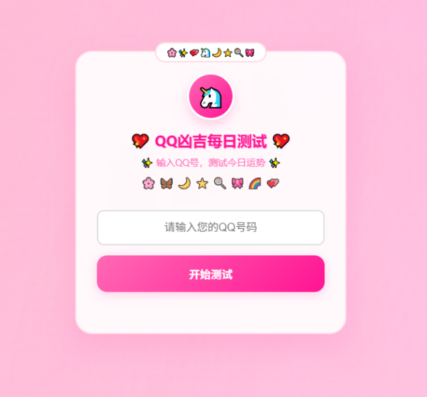QQ号码吉凶,QQ号码测吉凶,QQ号码吉凶预测查询-金领云创科技-私域系统官网
