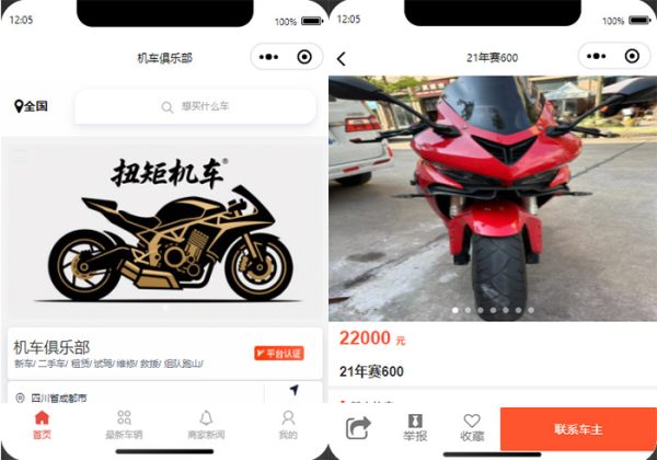 二手摩托车机车展示小程序源码摩托车销售小程序源码机车网站源码二手车辆展示摩托车小程序-金领云创科技-私域系统官网