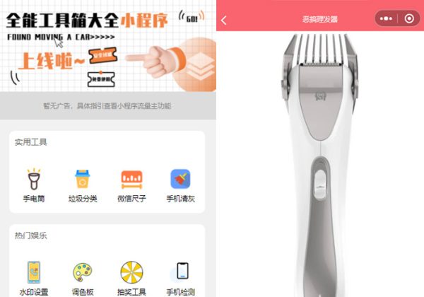 超实用云开发多功能工具箱小程序/无后台无后端/多功能工具箱小程序/流量主广告主小程序-金领云创科技-私域系统官网