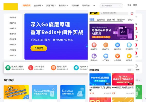 2025新版知识付费系统/在线教育音频视频课程/实物商品购买/Vip会员体系副业项目资源付费平台-金领云创科技-私域系统官网