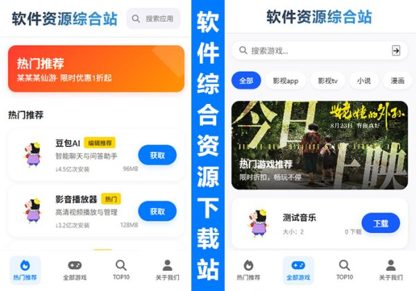 （带后台管理）app自适应引导下载页面,软件APP下载页,自适应html5下载单页面模板,好看官网展示页面-金领云创科技-私域系统官网