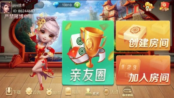 余干麻将组件-金领云创科技-私域系统官网