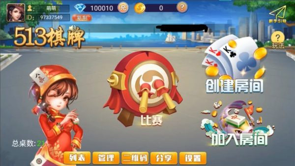 牛牛513双端齐全+带机器人 固定桌+带导航 前端UI无加密可改-金领云创科技-私域系统官网