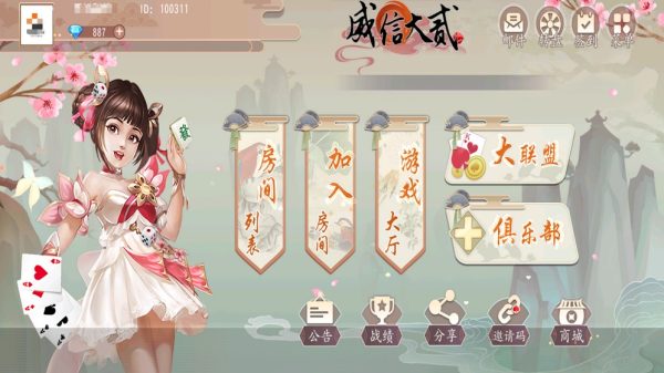 创胜系列威信大贰-金领云创科技-私域系统官网