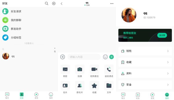 2025最新即时通讯源码 搭建教程-金领云创科技-私域系统官网