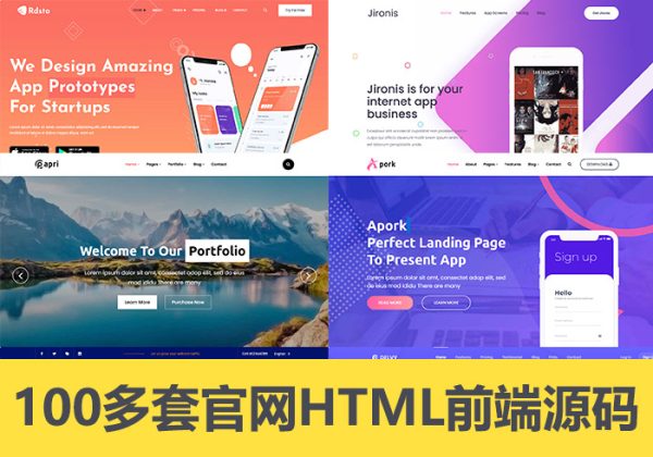 100多套官网HTML源码 前端静态页面源码自适应官网导航单页面静态源码内容按自己想法随意修改-金领云创科技-私域系统官网