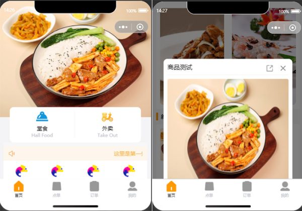堂食外卖扫码点餐微信小程序餐饮外卖小程序源码/扫码点餐/DIY装修/校园跑腿外卖跑腿小程序-金领云创科技-私域系统官网