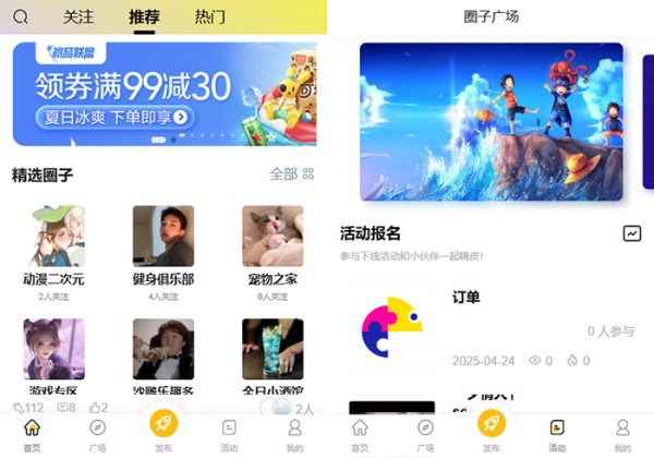 【运营版】小程序/APP/h5/圈子论坛贴吧交友/博客/陌生人社交/话题/私域/同城广场社交-金领云创科技-私域系统官网