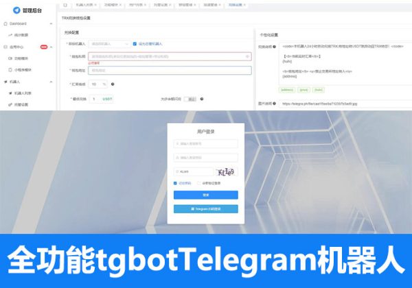 tgbot/TG机器人/trx兑换/闪兑/关键字监控/群管/usdt监控/余额查询/推广分享-金领云创科技-私域系统官网