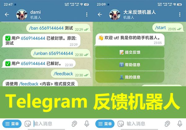 2025开源Telegram大米反馈机器源码/TG群管反馈机器源码人/TG自动反馈全飞机群管-金领云创科技-私域系统官网