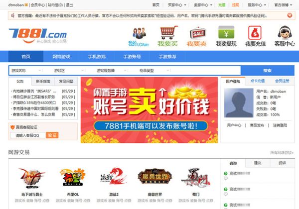 游戏账号交易平台,游戏交易源码,游戏交易网站源码,手游交易平台,仿兼职猫游戏交易平台源码虚拟平台自动发货-金领云创科技-私域系统官网