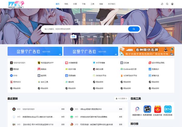 2025新版简洁导航源码导航系统源码站点分类工具集合精选导航资讯博客 AI站点分类 AI工具集合精选源码-金领云创科技-私域系统官网