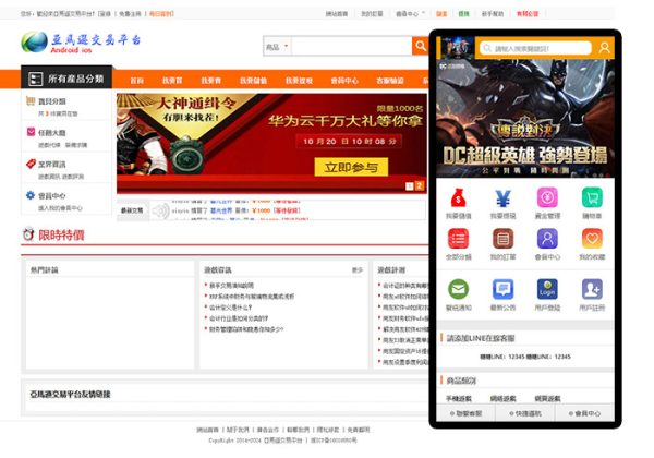游戏交易源码繁体版游戏帐号交易平台手游交易平台台手游账号出售源码虚拟平台自动发货繁体-金领云创科技-私域系统官网