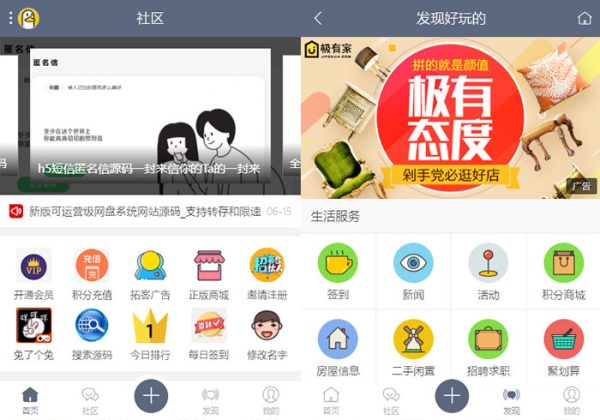 discuz轻门户论坛社区源码整站问答社区简约源码dz程序bbs资讯论坛bbs社区风格论坛源码交流社区-金领云创科技-私域系统官网