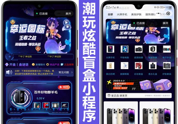 2025炫酷新UI潮玩盲盒商城系统盲盒系统源码/潮玩系统抽盒商城源码小程序-金领云创科技-私域系统官网