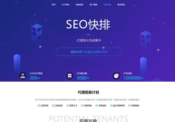 响应式SEO优化网站建设优化排名公司网站pbootcms模板 优化建站公司网站源码下载自适应手机端-金领云创科技-私域系统官网
